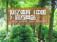 种植基地九