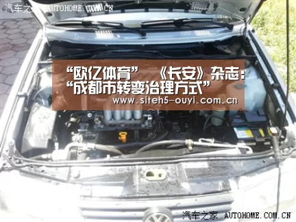 欧亿体育