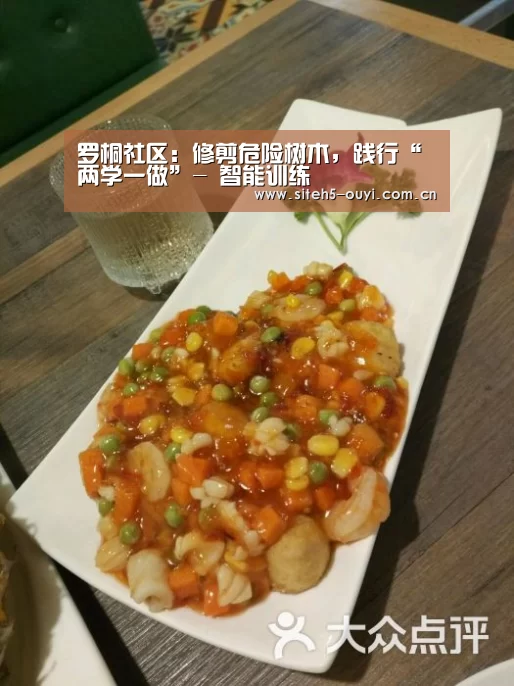 罗桐社区:修剪危险树木,践行“两学一做”- 智能训练(图1) 运动数据分析