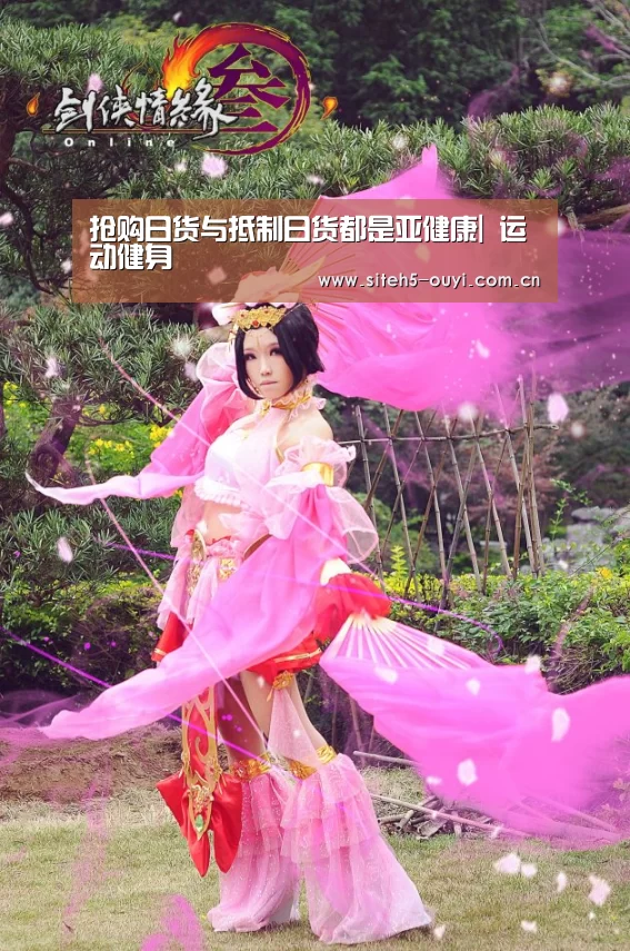  运动健身
