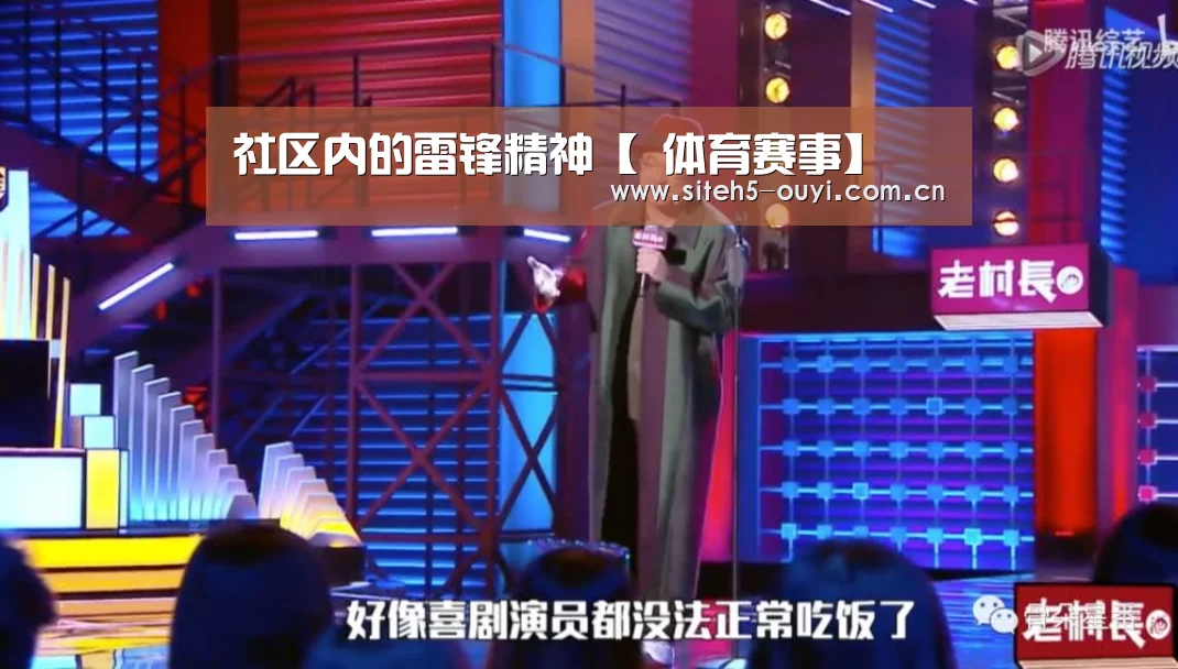  体育资讯
