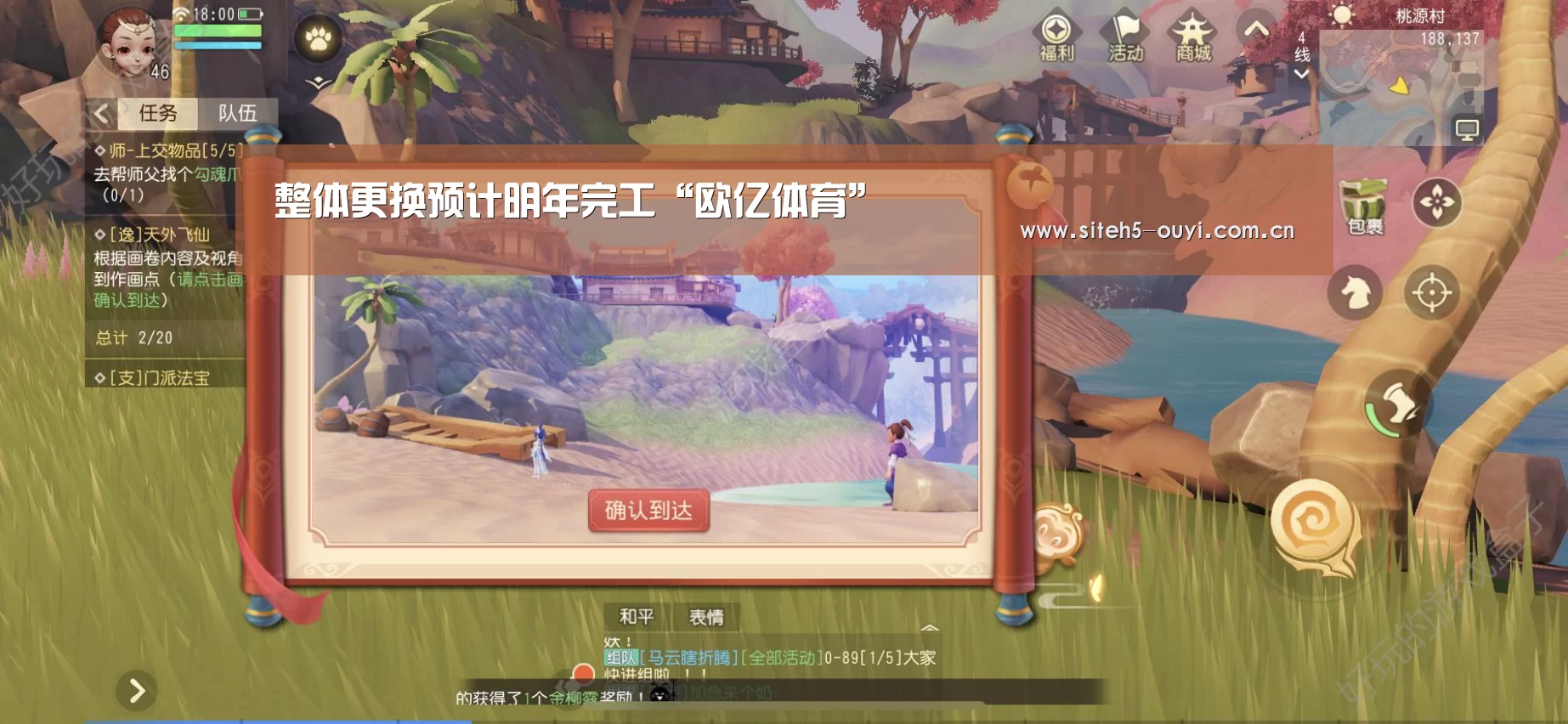 整体更换预计明年完工“欧亿体育”(图2) 智能训练