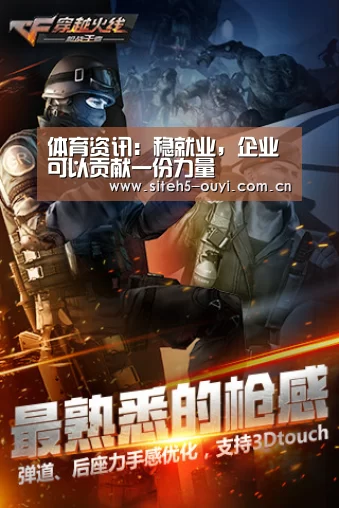 体育资讯:稳就业,企业可以贡献一份力量(图1) 智能训练