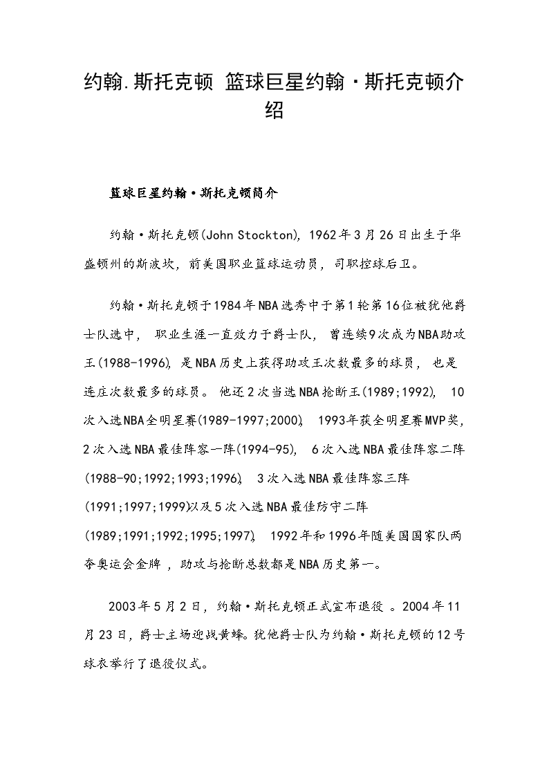“ 体育赛事”府西社区:开展垃圾分类趣味竞赛活动(图2) 智能训练