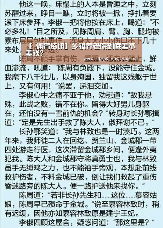 欧亿体育