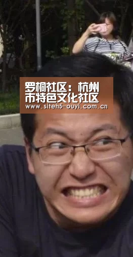 罗桐社区:杭州市特色文化社区享“大餐”服务“ 运动健身”(图3) 智能训练