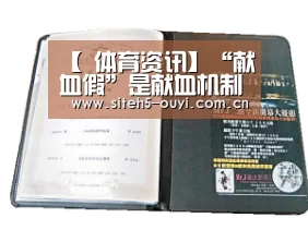  体育赛事