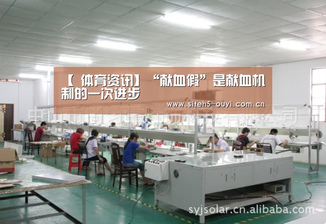  运动健身