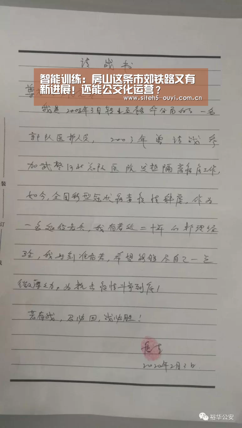  运动健身