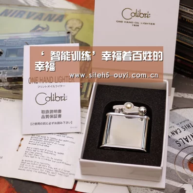  智能训练